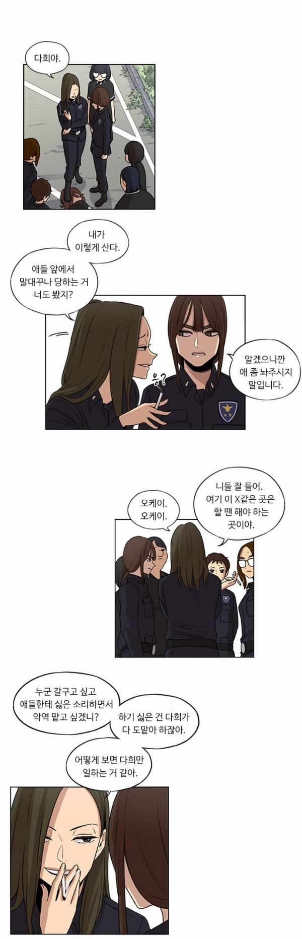 뷰티풀 군바리 31화 - 집합 (2) 4