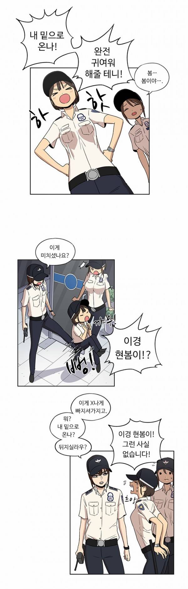 뷰티풀 군바리 51화 - 훈련 (1) 2