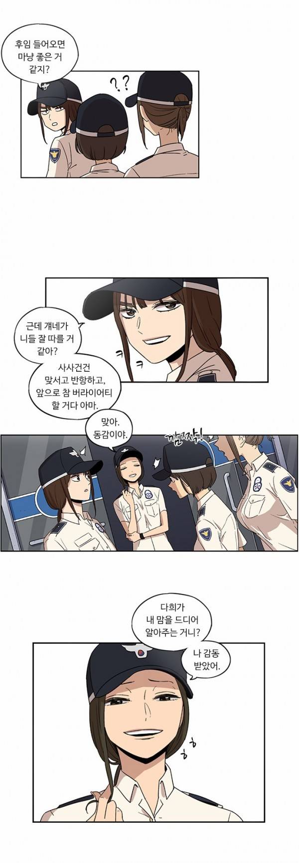 뷰티풀 군바리 51화 - 훈련 (1) 3