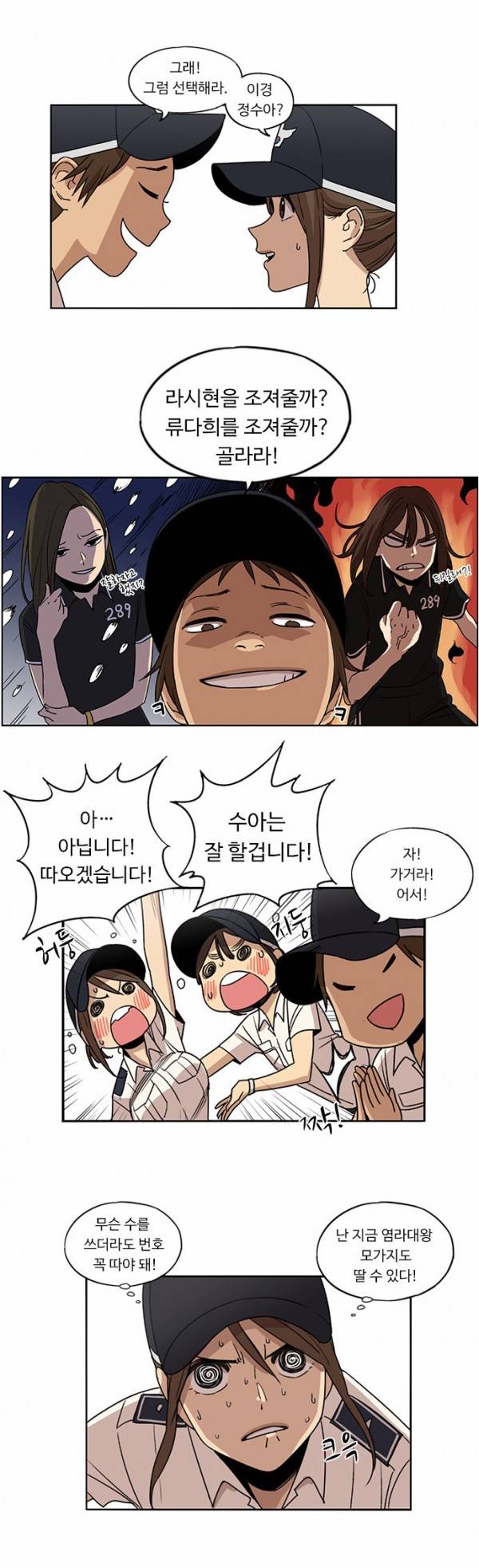뷰티풀 군바리 60화 - 육근옥 2
