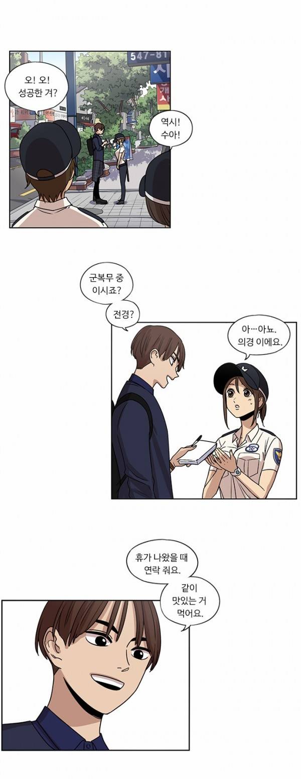 뷰티풀 군바리 60화 - 육근옥 5