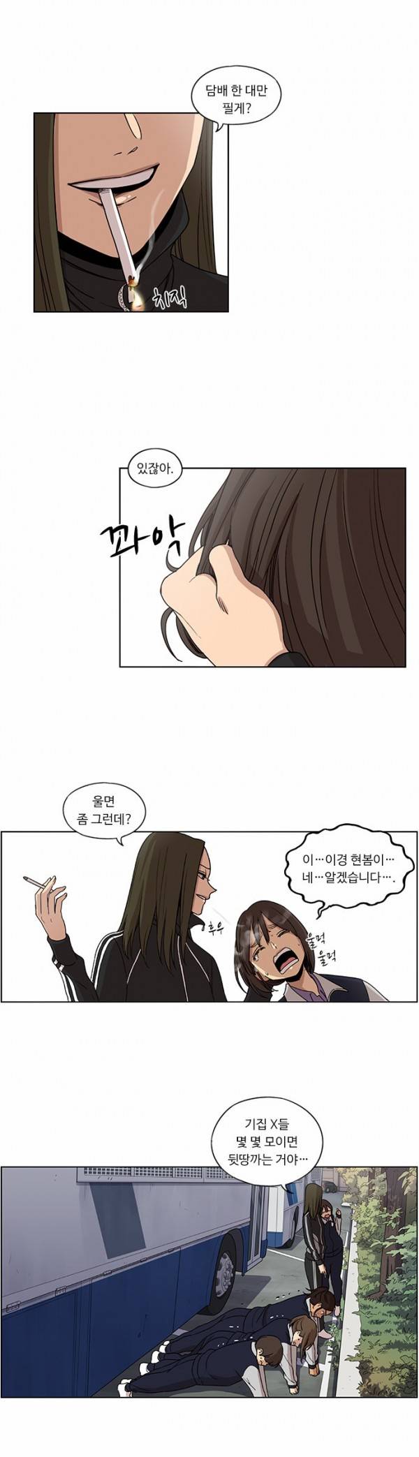 뷰티풀 군바리 70화 - 중수 후보 (1) 6