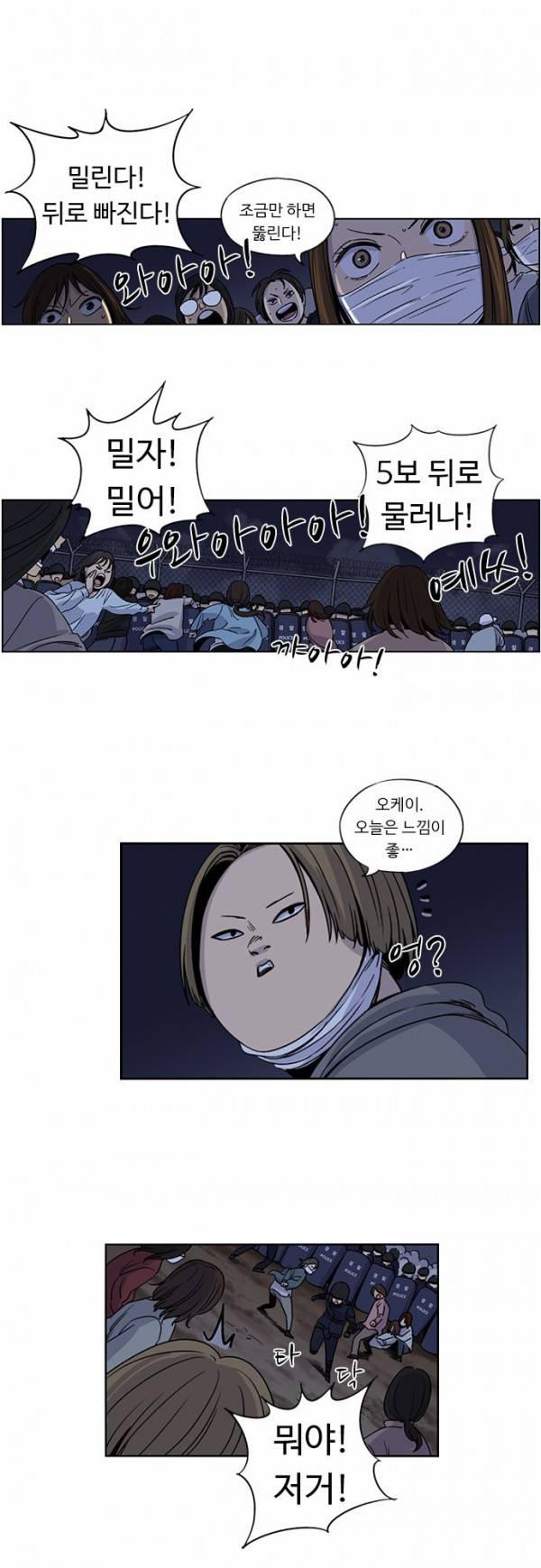 뷰티풀 군바리 80화 - 현봄이 (5) 1