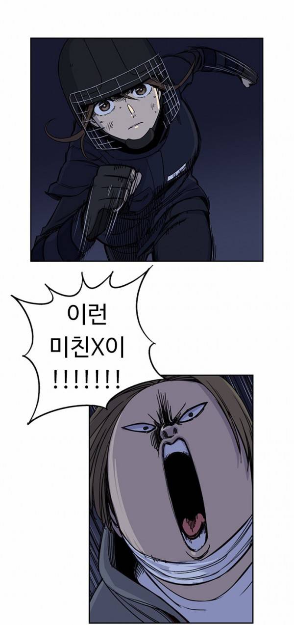 뷰티풀 군바리 80화 - 현봄이 (5) 2