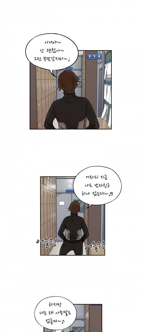 뷰티풀 군바리 106화 - 민지선 1