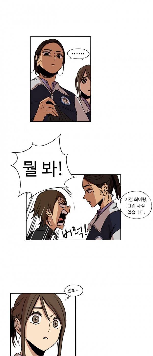 뷰티풀 군바리 106화 - 민지선 4