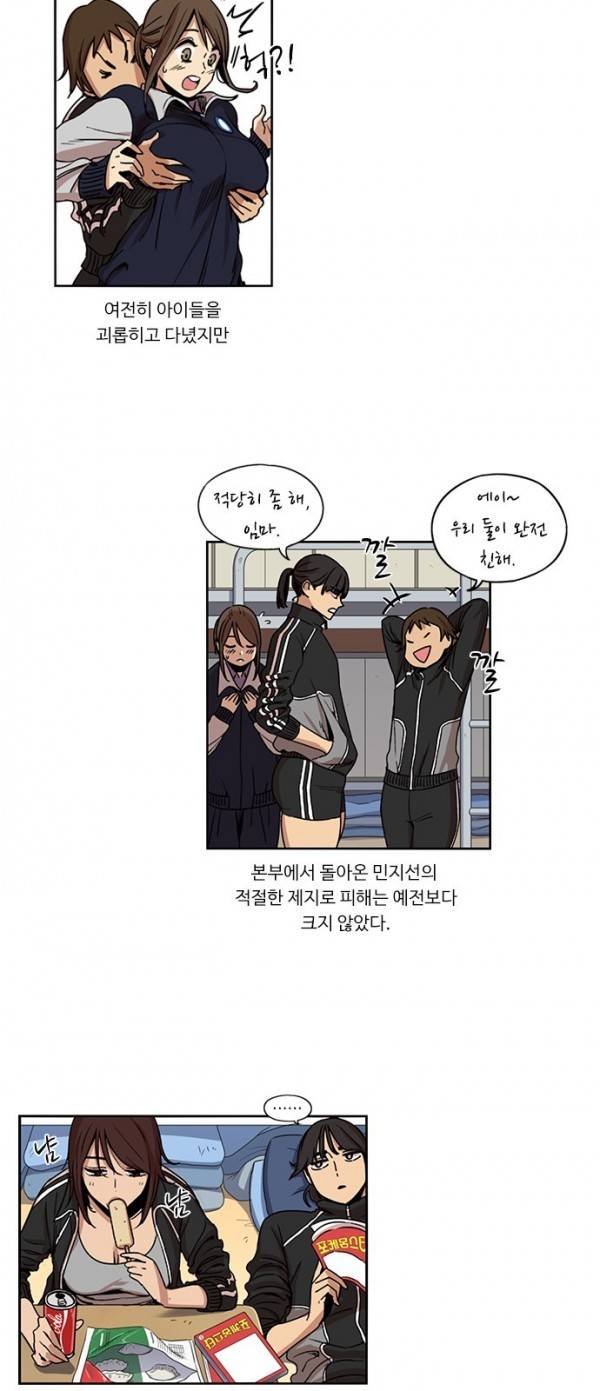 뷰티풀 군바리 106화 - 민지선 7