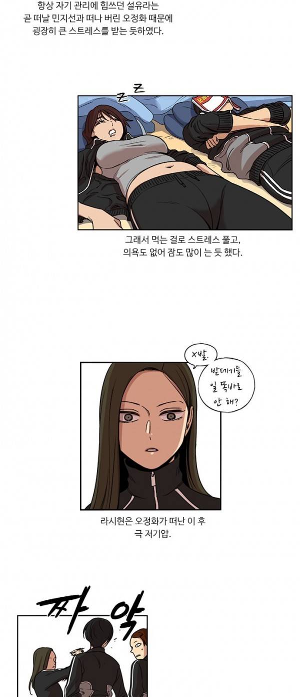뷰티풀 군바리 106화 - 민지선 8