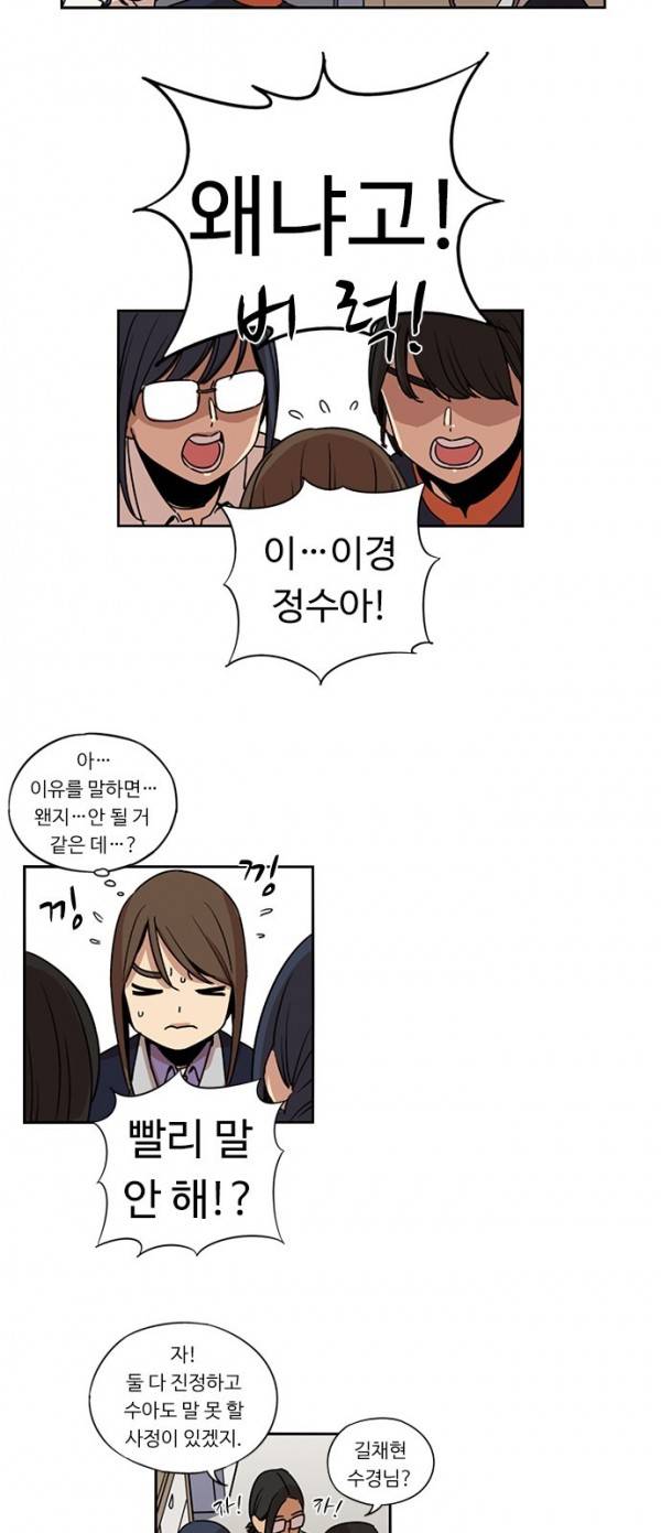 뷰티풀 군바리 116화 - 본부 대원 (3) 4