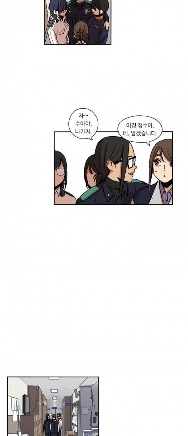 뷰티풀 군바리 116화 - 본부 대원 (3) 5