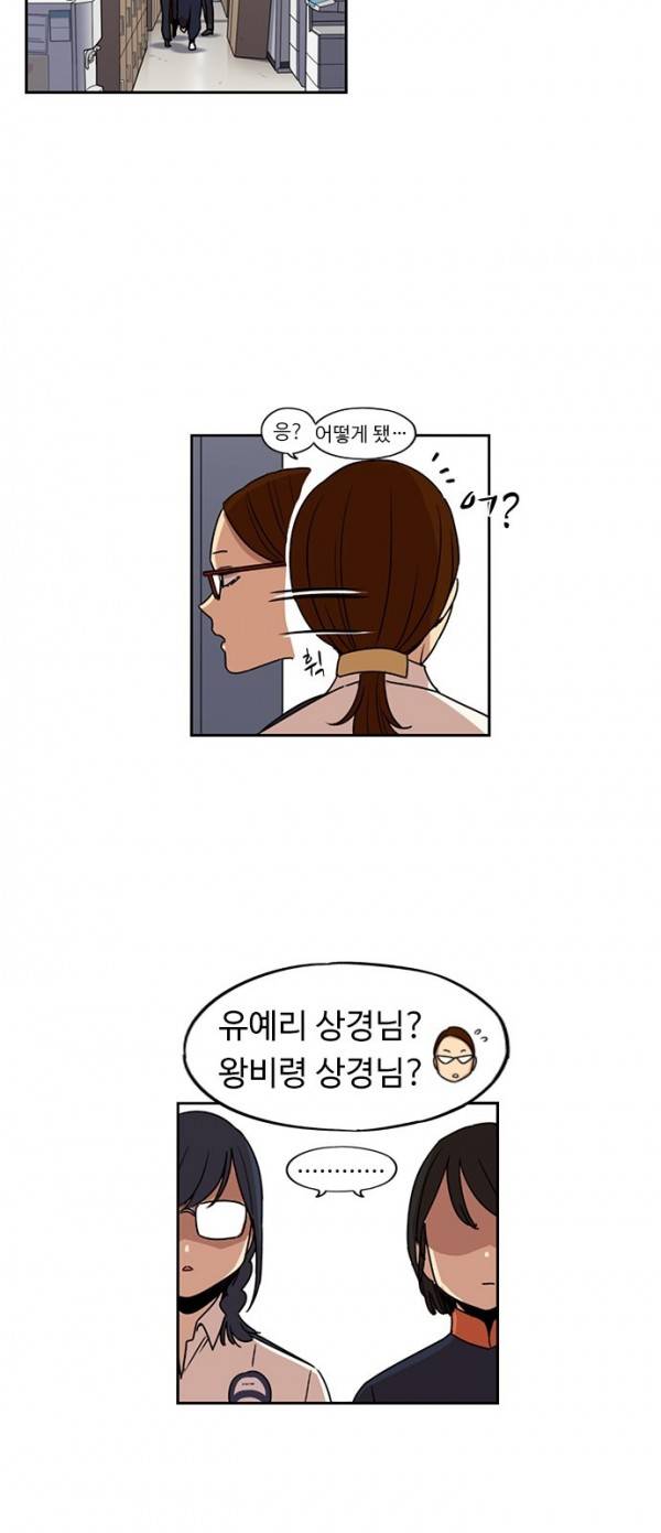 뷰티풀 군바리 116화 - 본부 대원 (3) 6