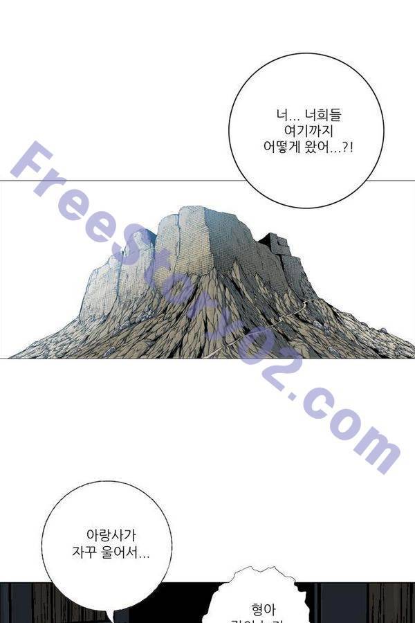 호랑이형님 2부 31화 1