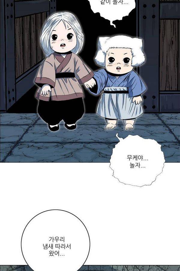 호랑이형님 2부 31화 2