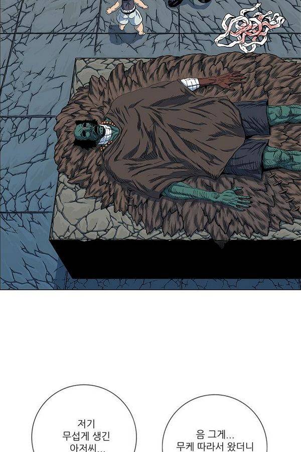 호랑이형님 2부 31화 4