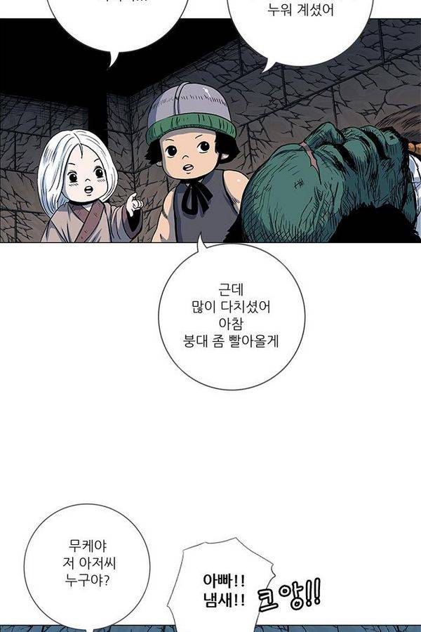 호랑이형님 2부 31화 5