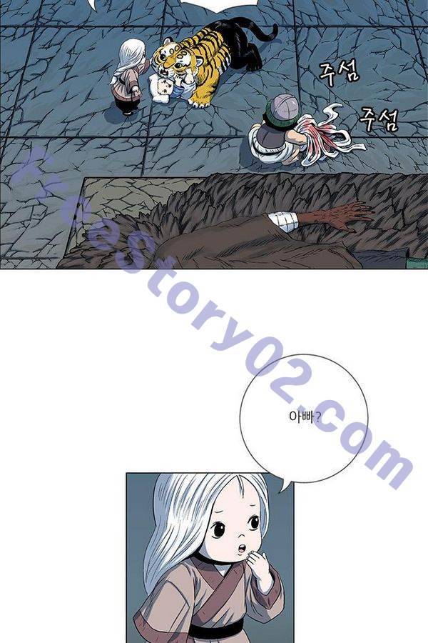호랑이형님 2부 31화 6