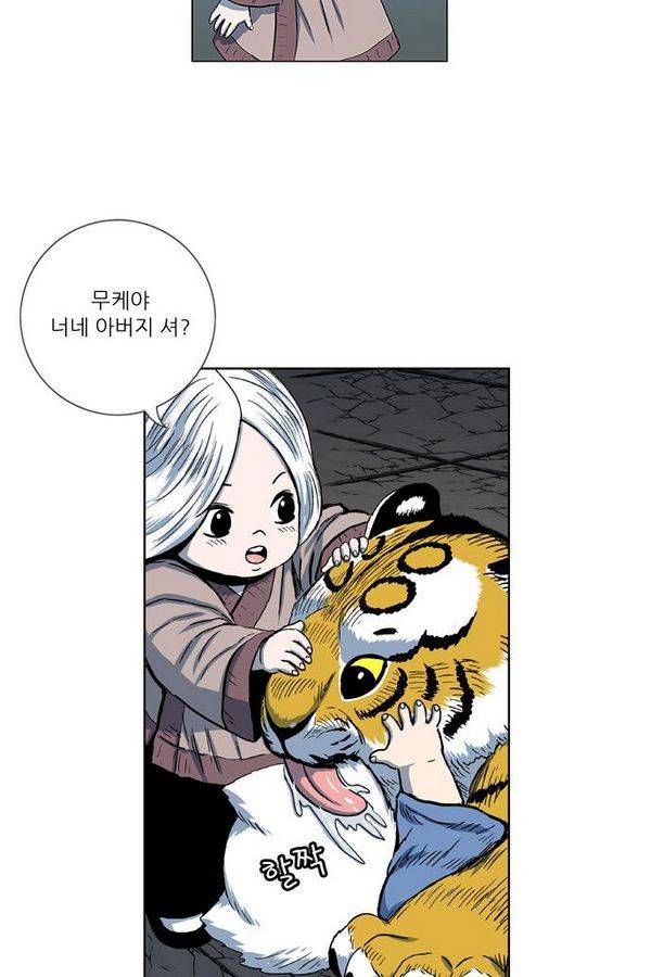 호랑이형님 2부 31화 7