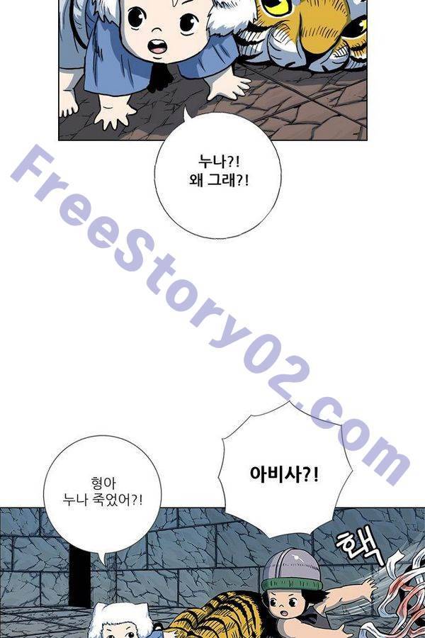 호랑이형님 2부 31화 11