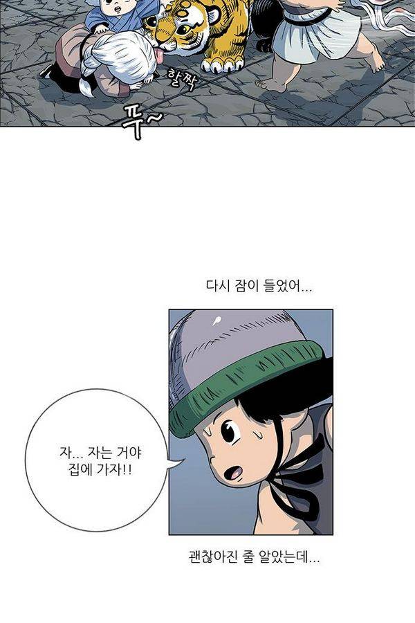 호랑이형님 2부 31화 12