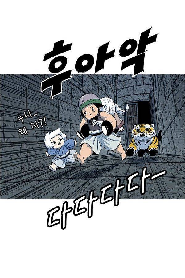 호랑이형님 2부 31화 13