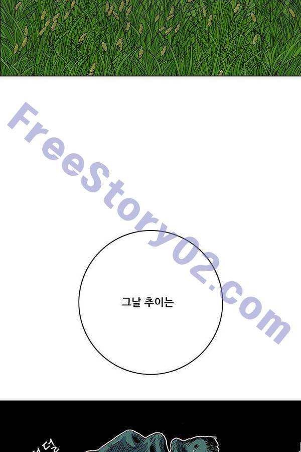 호랑이형님 2부 31화 16
