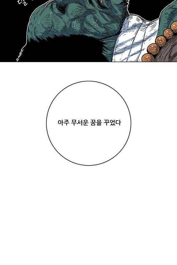 호랑이형님 2부 31화 17