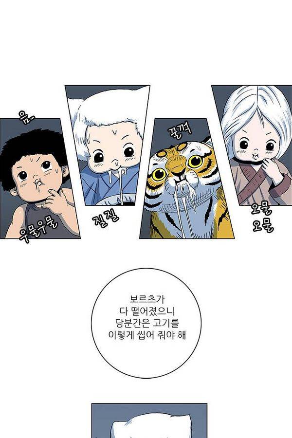 호랑이형님 2부 31화 19