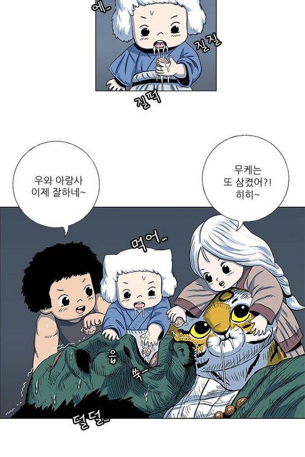 호랑이형님 2부 31화 20