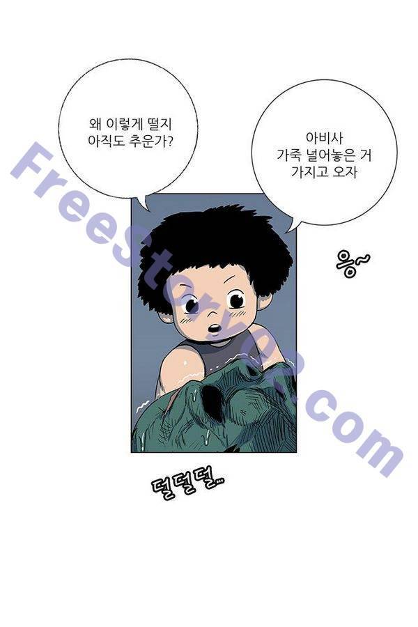 호랑이형님 2부 31화 21