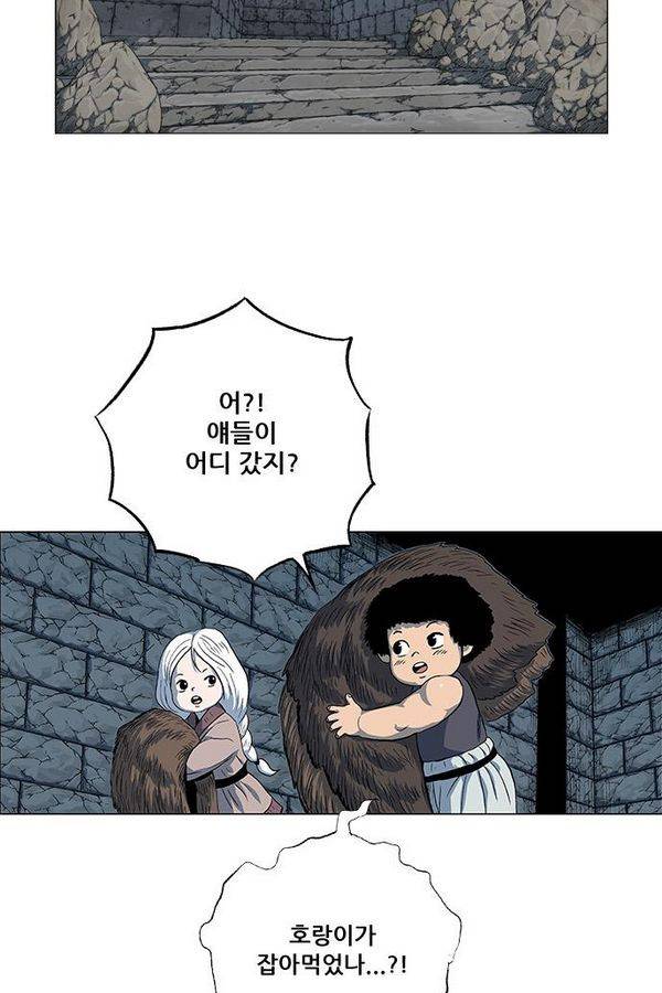 호랑이형님 2부 31화 23