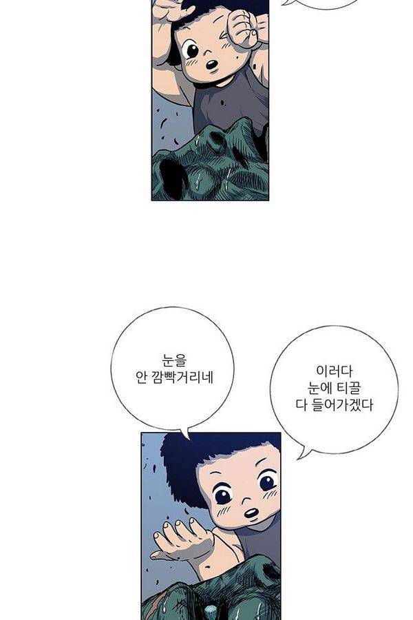 호랑이형님 2부 31화 29