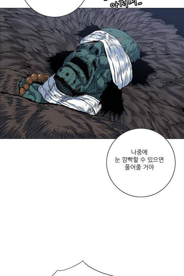 호랑이형님 2부 31화 32