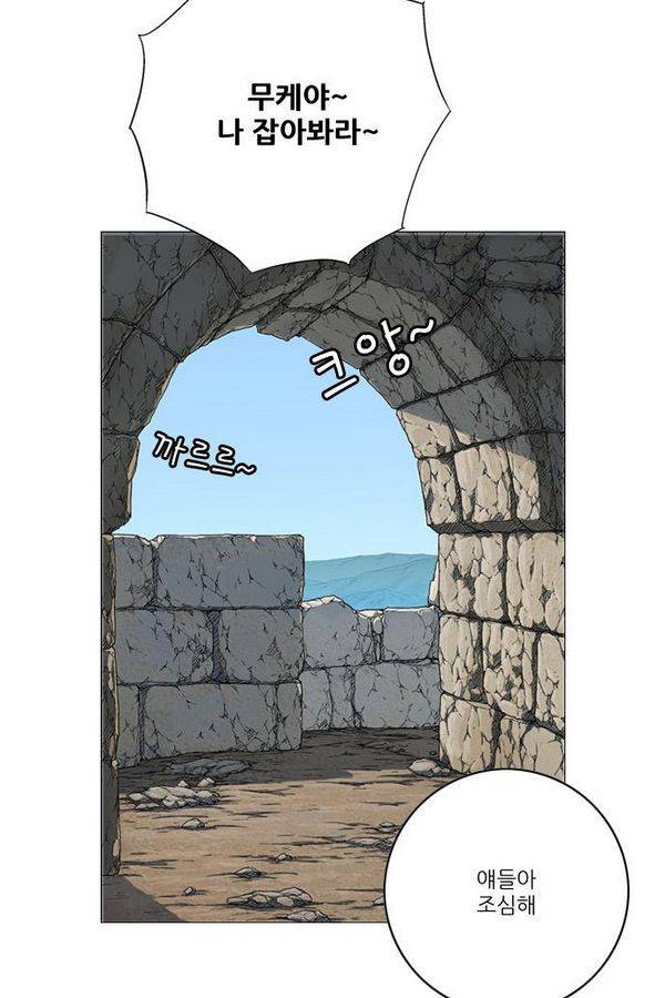 호랑이형님 2부 31화 33