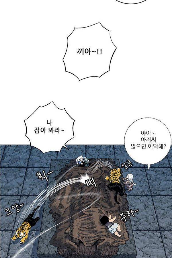 호랑이형님 2부 31화 34