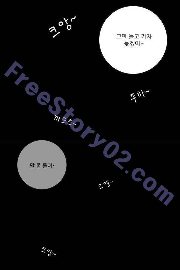 호랑이형님 2부 31화 36