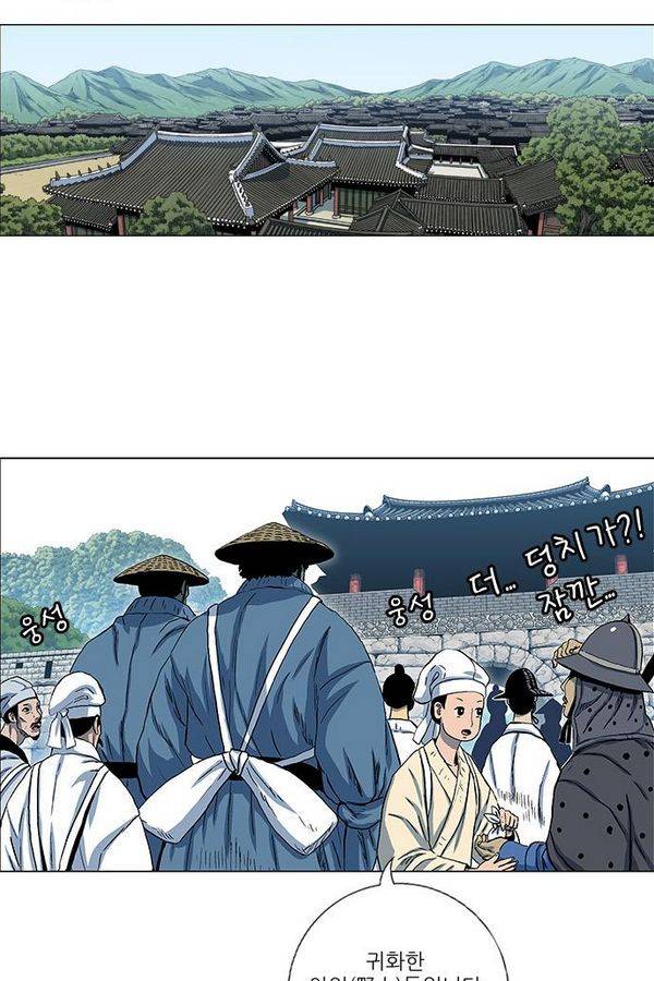 호랑이형님 2부 31화 44