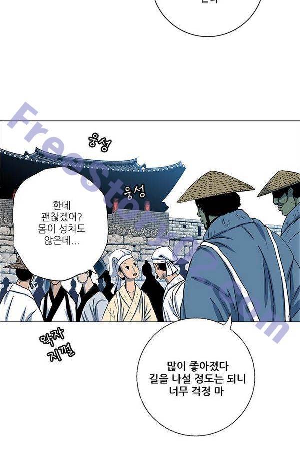 호랑이형님 2부 31화 46