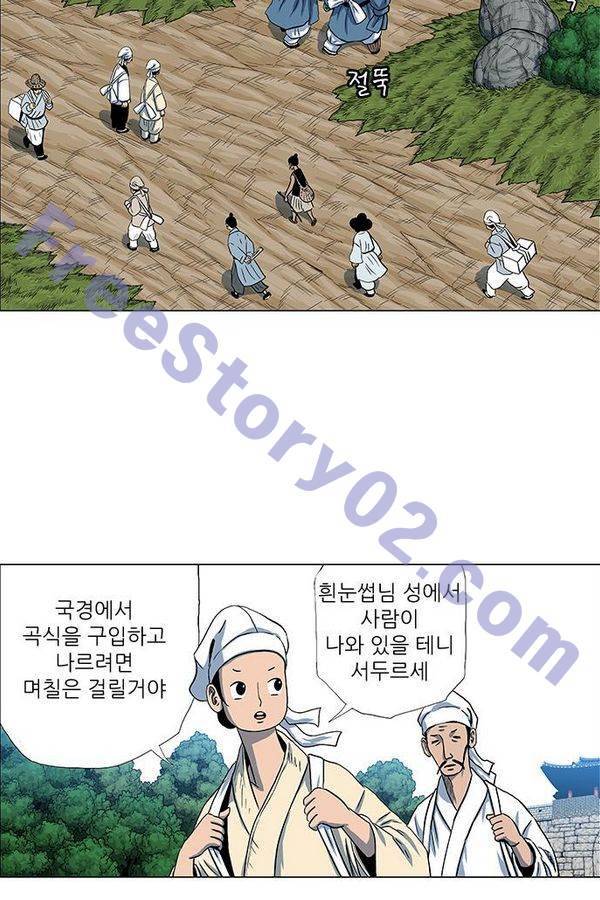 호랑이형님 2부 31화 51
