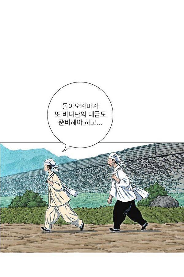 호랑이형님 2부 31화 52