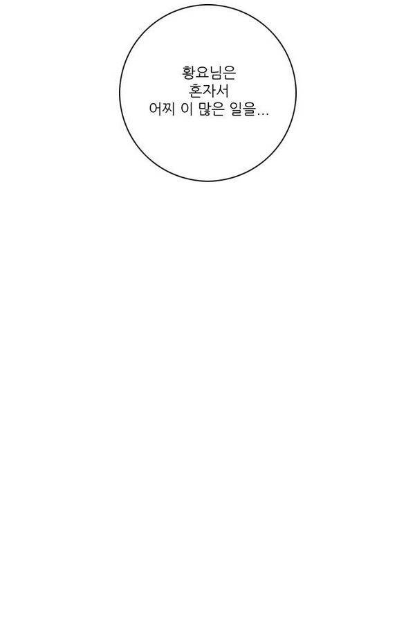 호랑이형님 2부 31화 53