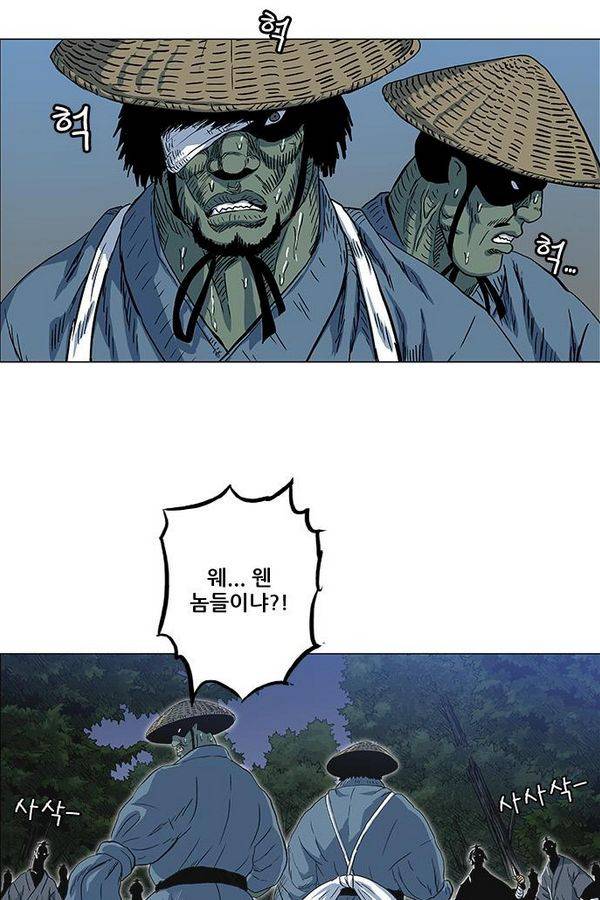 호랑이형님 2부 31화 58