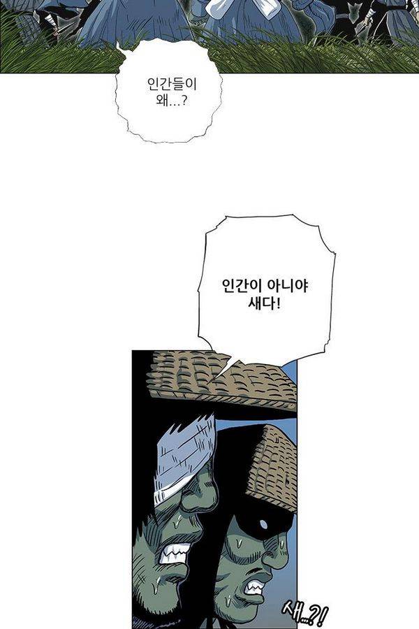 호랑이형님 2부 31화 59