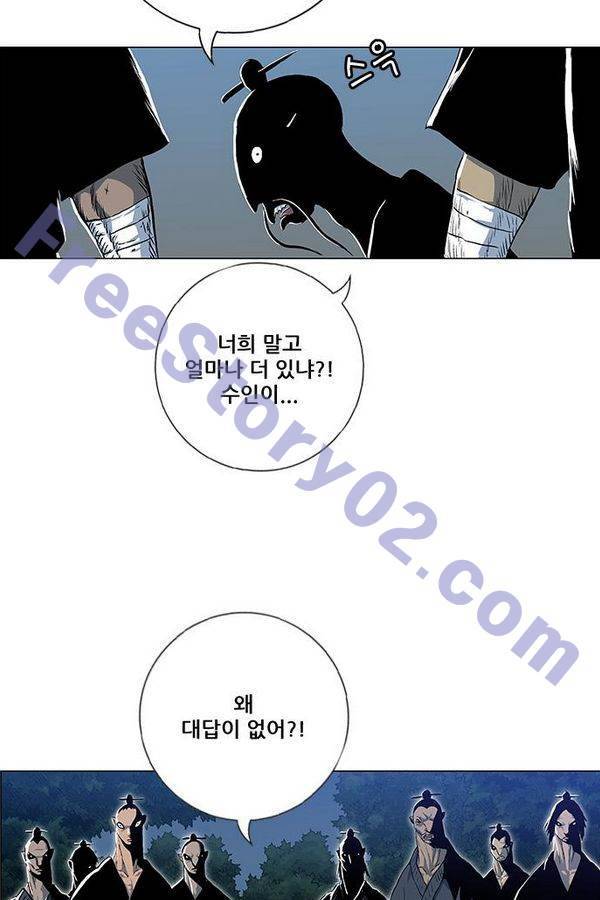 호랑이형님 2부 31화 61