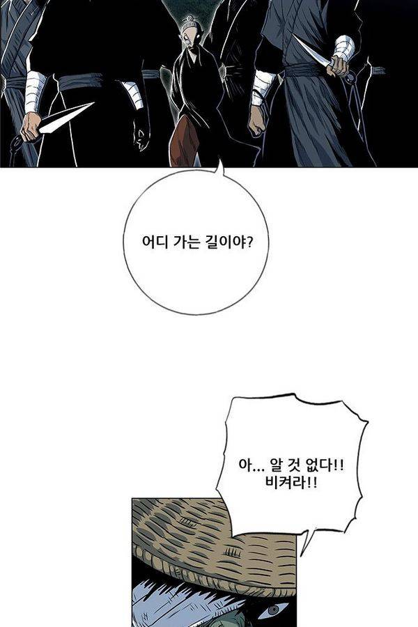 호랑이형님 2부 31화 62
