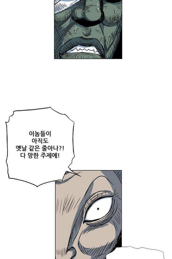 호랑이형님 2부 31화 63