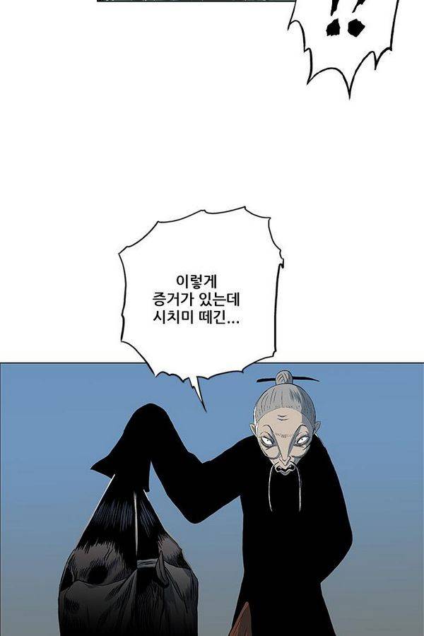 호랑이형님 2부 31화 65