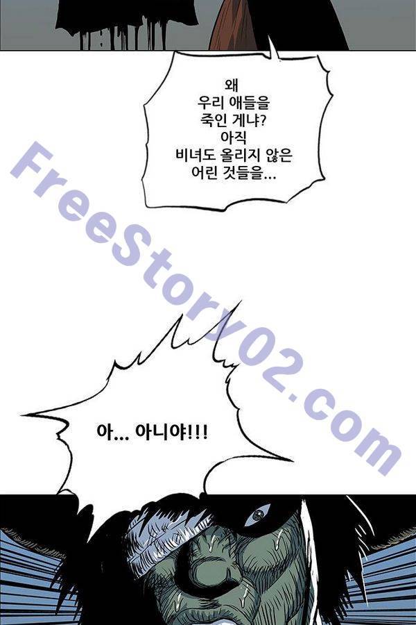 호랑이형님 2부 31화 66