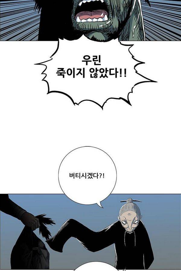 호랑이형님 2부 31화 67