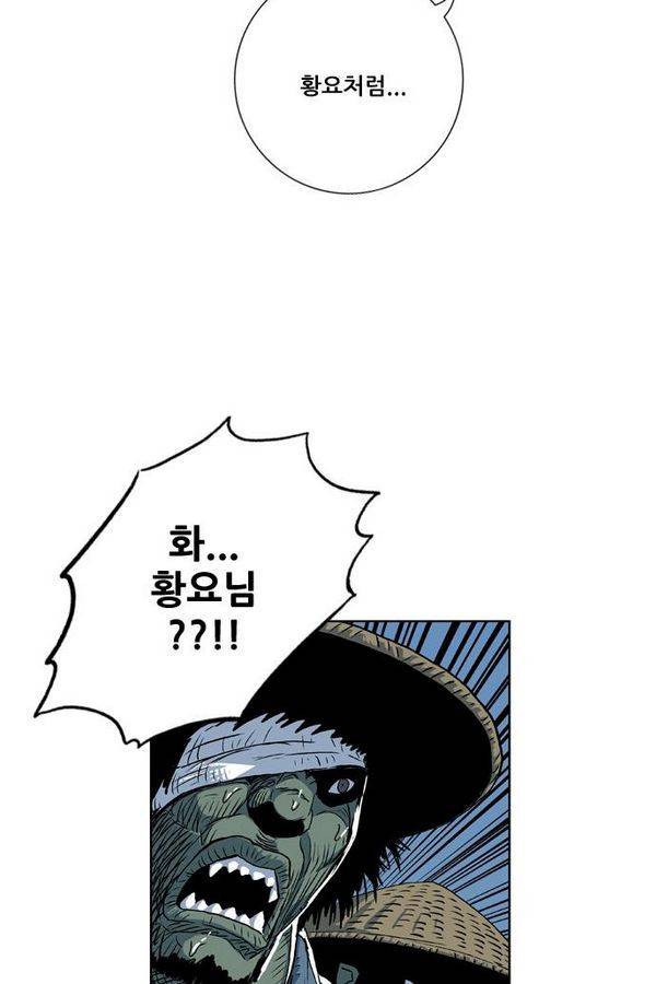 호랑이형님 2부 31화 68
