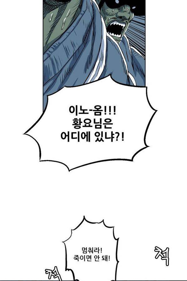 호랑이형님 2부 31화 69